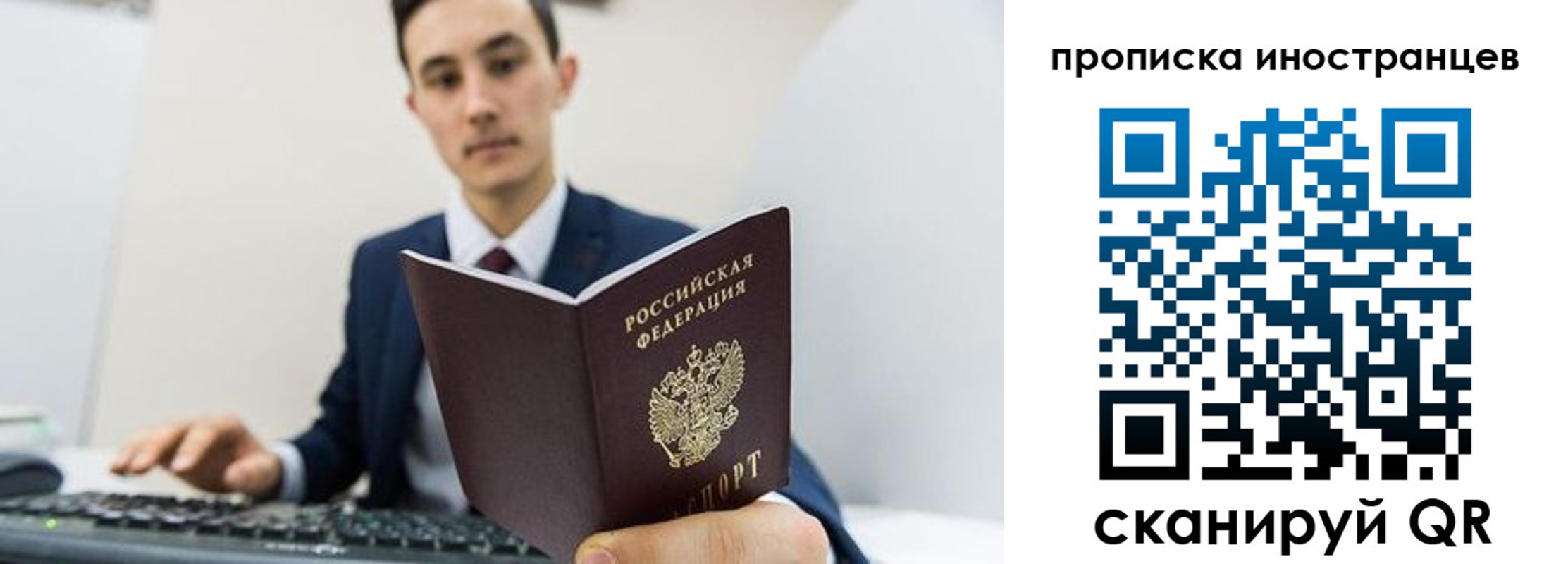 временная регистрация законно в Ступино