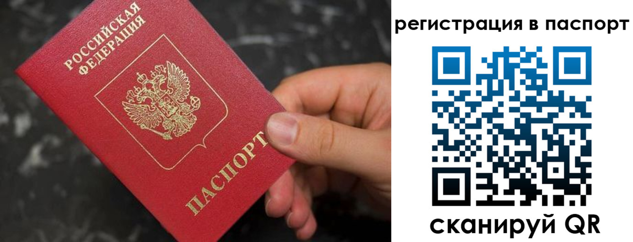 прописка для работы в Ступино