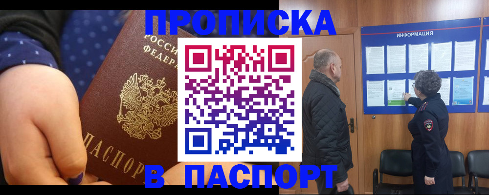 регистрация для школы в Ступино